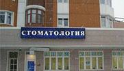 Власти Москвы начали демонтировать неправильные вывески