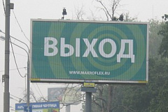 Руководители двух столиц просят Дмитрия Медведева смягчить ГОСТ