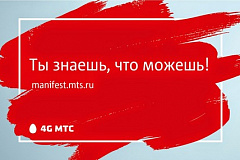 МТС покажет жизнь как пространство возможностей