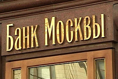 «Банк Москвы потратит на наружную рекламу в 2016 году 79 млн рублей