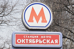 МУГИСО подписало соглашение департаментом СМИ и рекламы Москвы о сотрудничестве в сфере наружной рекламы