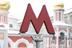 «Авто Селлу» придётся заплатить Московскому метрополитену более 1,1 млрд рублей