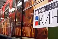 В московской подземке будут курсировать кинопоезда