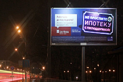«Банк Москвы» призывает не проспать ипотеку с господдержкой