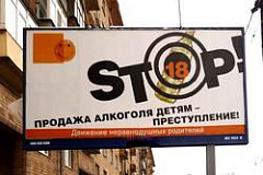 Власти Москвы выбрали подрядчика, который будет обслуживать конструкции под социальную рекламу