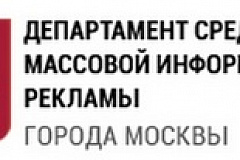 Услуги департамента СМИ и рекламы Москвы, оказываемые через службу «одного окна», предоставляются в электронном виде