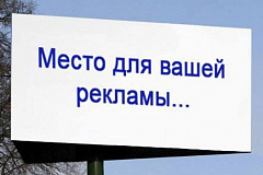 ТРК не внесла платёж за право аренды рекламных мест в Москве