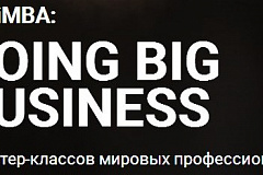 В Москве пройдет альтернативный форум MiniMBA c участием топ-менеджеров Google X, Alibaba, LinkedIn, Hyperloop.