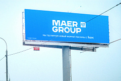 «Яндекс» и MAER GROUP запустили совместную продажу цифровой рекламы на суперсайтах в Москве