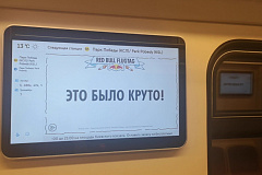 Агентство Mindshare разместило Red Bull Flugtag в Московской подземке
