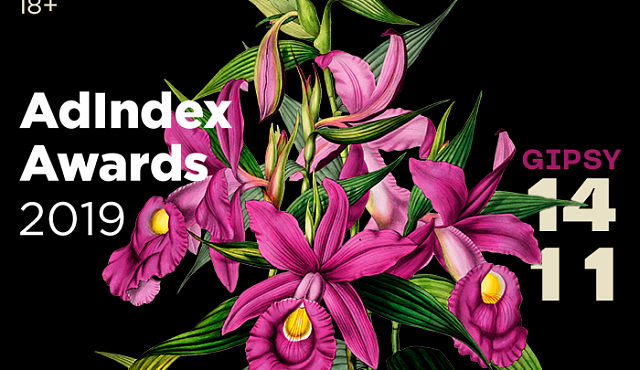 14 ноября состоится вручение премии AdIndex Awards 2019