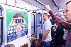 Медиаметрия рекламного инвентаря Московского метро впервые посчитана в Nebo.digital