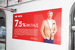 Московский кредитный банк привлек покупателей в офисы с помощью рекламы в столичном метро