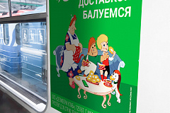 Персонажи советских мультфильмов появились в Московском метрополитене
