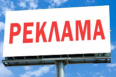 Рекламная индустрии может быть включена в перечень наиболее пострадавших отраслей