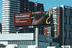 Из-за COVID-19 количество наружной рекламы в Москве снизилось на 80-90%