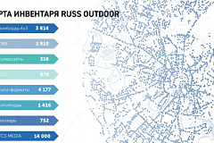 Russ Outdoor расширяет в Москве сеть рекламоносителей на остановках
