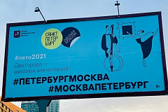 Москва и Петербург предлагают туристам миллион впечатлений