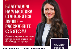 Твой город — твоё дело