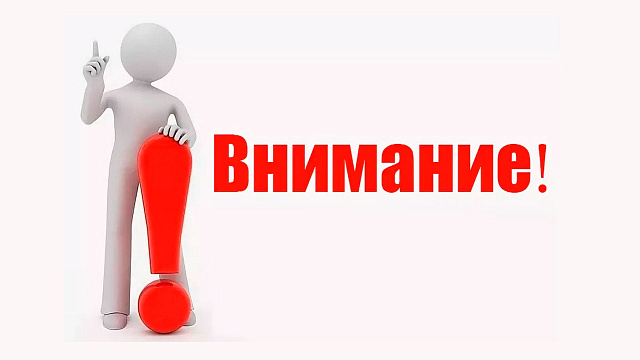Внимание поставщикам!