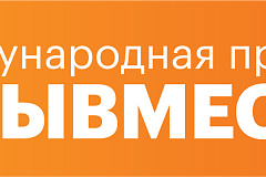МЕЖДУНАРОДНАЯ ПРЕМИЯ #МЫВМЕСТЕ - 2024