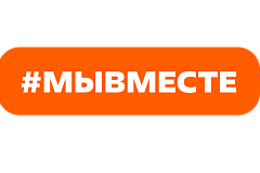 Пятый сезон Международной Премии #МЫВМЕСТЕ запустили в Национальном центре «Россия»
