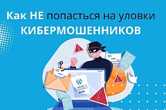 Финансовая грамотность: как защитить себя от телефонного мошенничества и не только